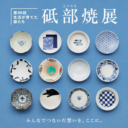 第4回SMILEツアー（’26 2/20～22）のご案内