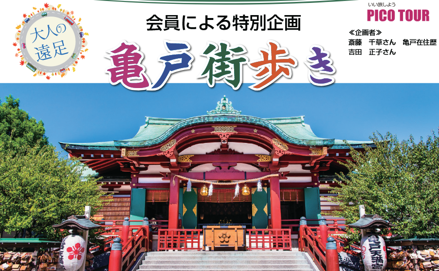 第4回SMILE１dayトリップ（4/19）のご案内